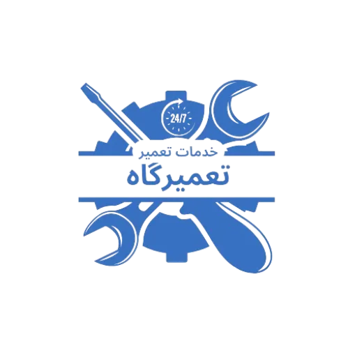 وب سایت تعمیرگاه