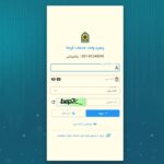 سامانه سخا احراز محل سکونت