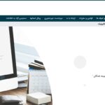نسخه الکترونیک بیمه سلامت