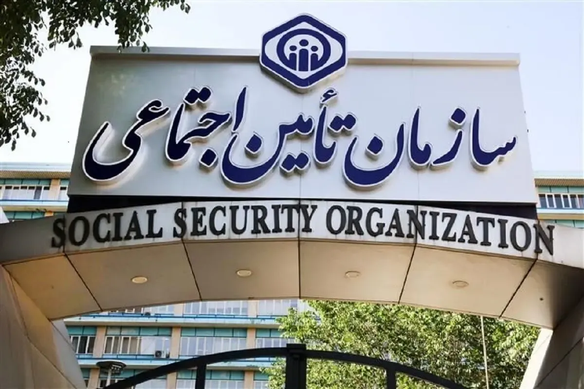 هدیه ازدواج تامین اجتماعی