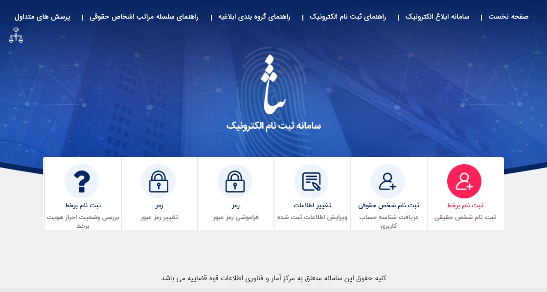 سامانه ثنا sana.adliran.ir
