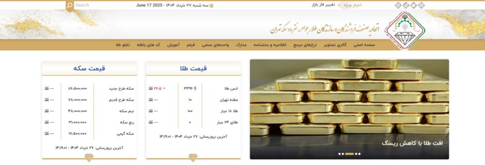 سایت طلا estjt.ir