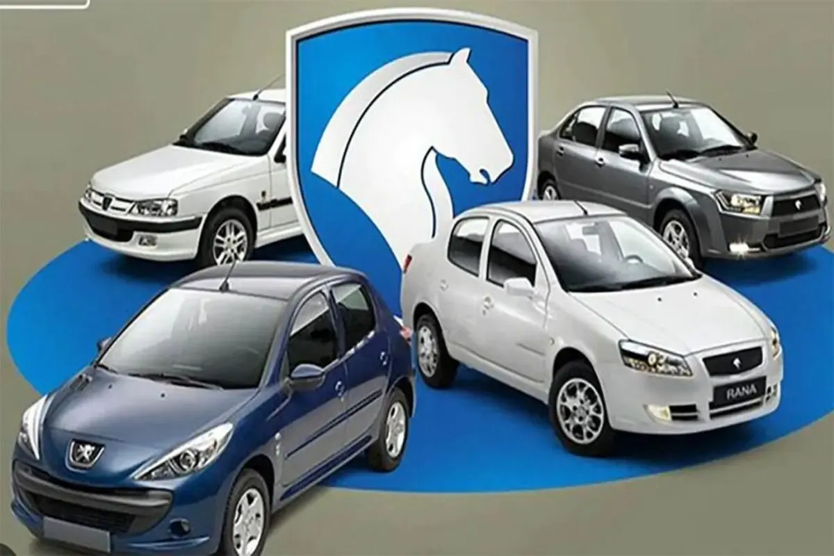 راهنمای کامل پیش‌ فروش خودرو های ایران‌ خودرو