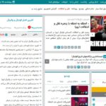 سایت ورزش 3 varzesh3