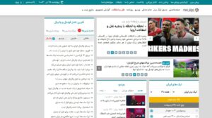 سایت ورزش 3 (Varzesh3) – اخبار ورزشی ایران و جهان