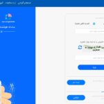 سامانه همتا hamta.ntsw.ir