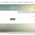 سامانه برق من bargheman.com