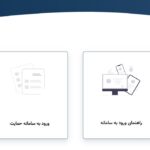 سامانه حمایت دهک بندی یارانه hemayat.mcls.gov.ir
