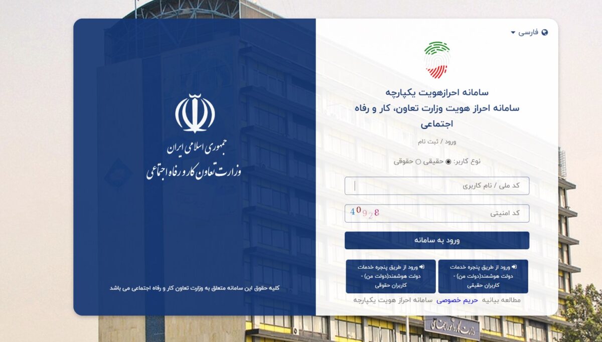 سامانه حمایت دهک بندی یارانه hemayat.mcls.gov.ir