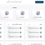 سامانه سجاد portal.saorg.ir