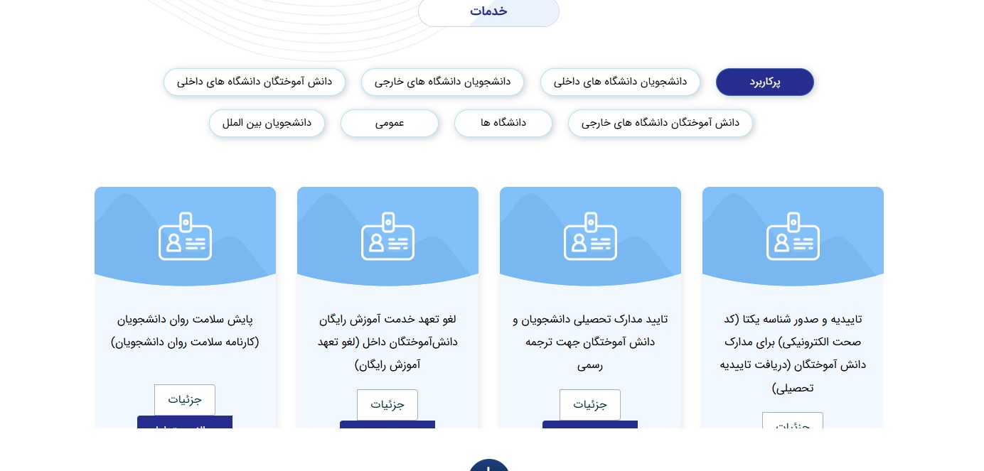 سامانه سجاد portal.saorg.ir
