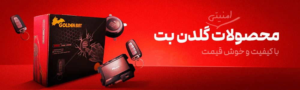 راهنمای جامع سیستم صوتی خودرو و خرید تخصصی با شرایط اقساطی