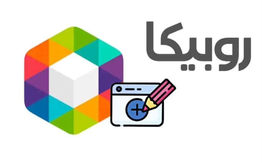 سایت پیام رسان روبیکا web.rubika.ir