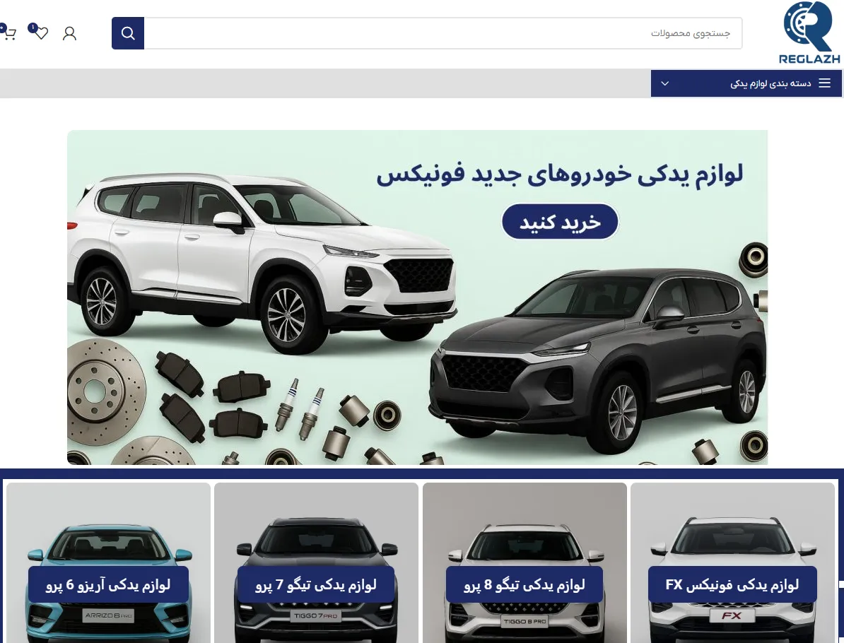 نمایندگی قطعات یدکی فونیکس تهران