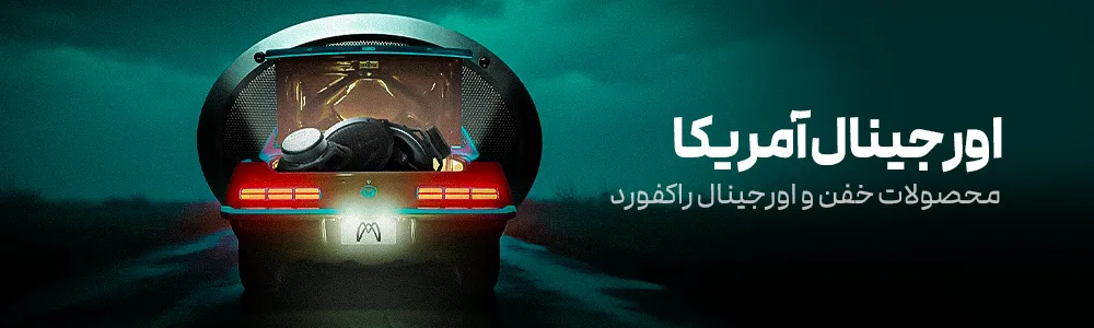 راهنمای جامع سیستم صوتی خودرو و خرید تخصصی با شرایط اقساطی