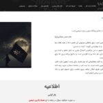 سامانه سماح (سامانه ثبت‌نام پیاده‌روی اربعین) – سامانه رسمی samah.haj.ir