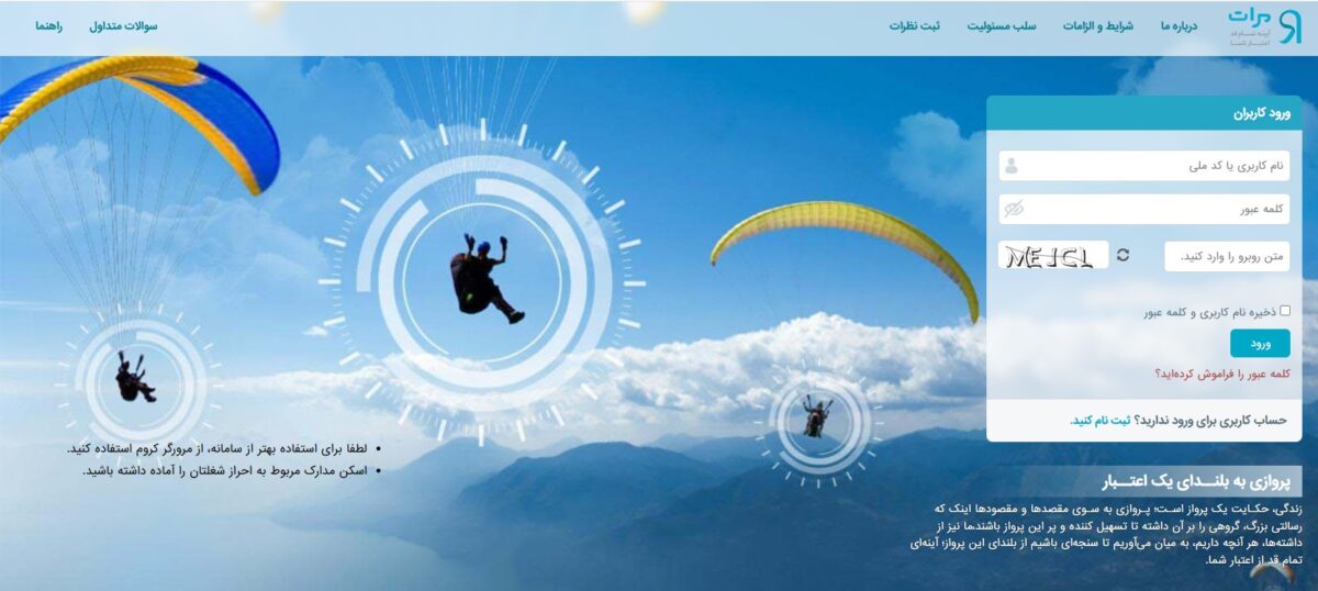 پیشخوان مجازی بانک رسالت pishkhan.rqbank.ir