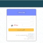 سامانه پادا دانش آموزی pada.medu.ir