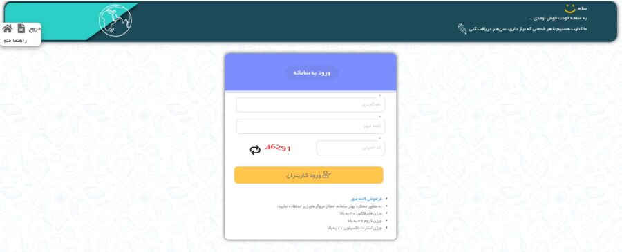 سامانه پادا دانش آموزی pada.medu.ir