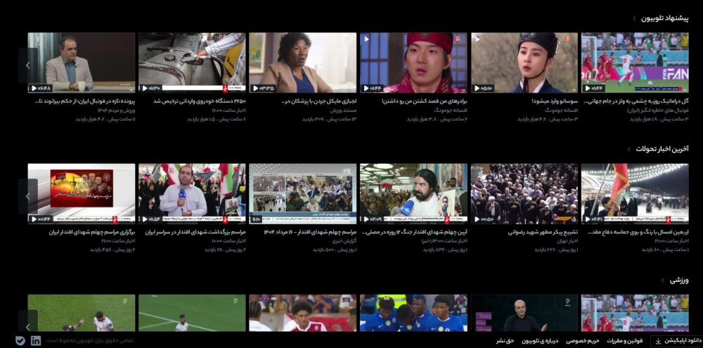 تلوبیون