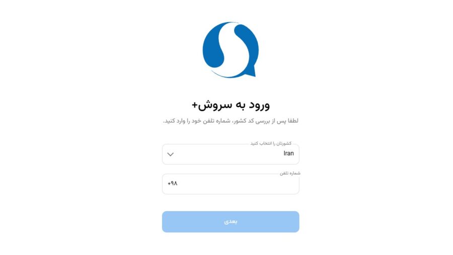 سروش وب web.splus.ir