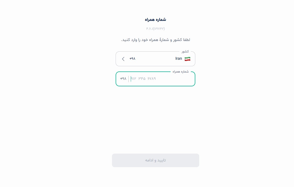 نسخه وب پیام‌رسان بله Bale Web