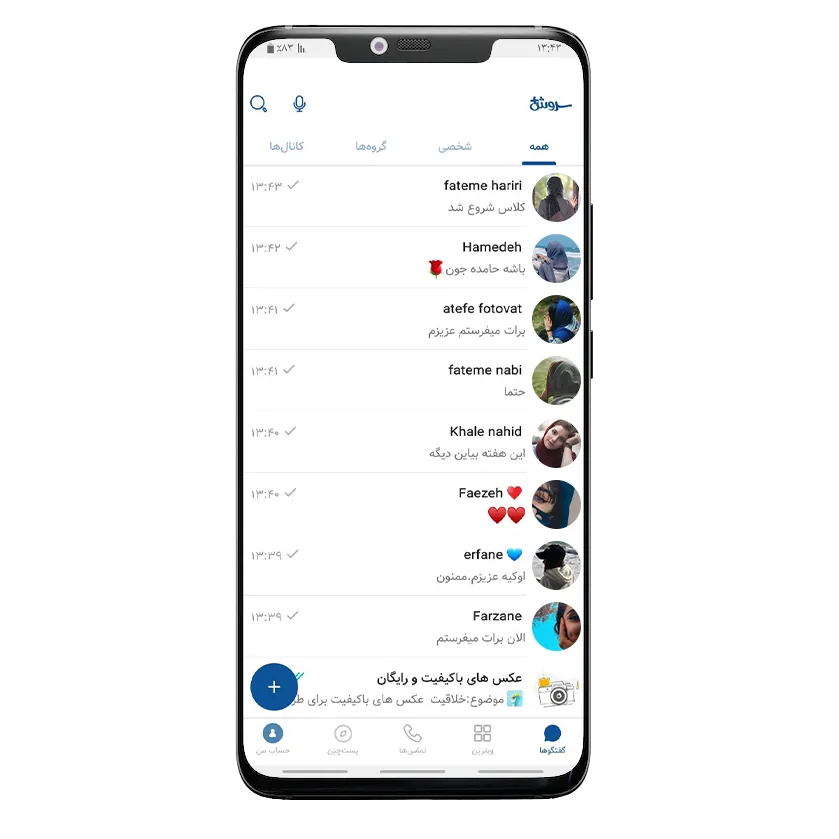سروش وب web.splus.ir