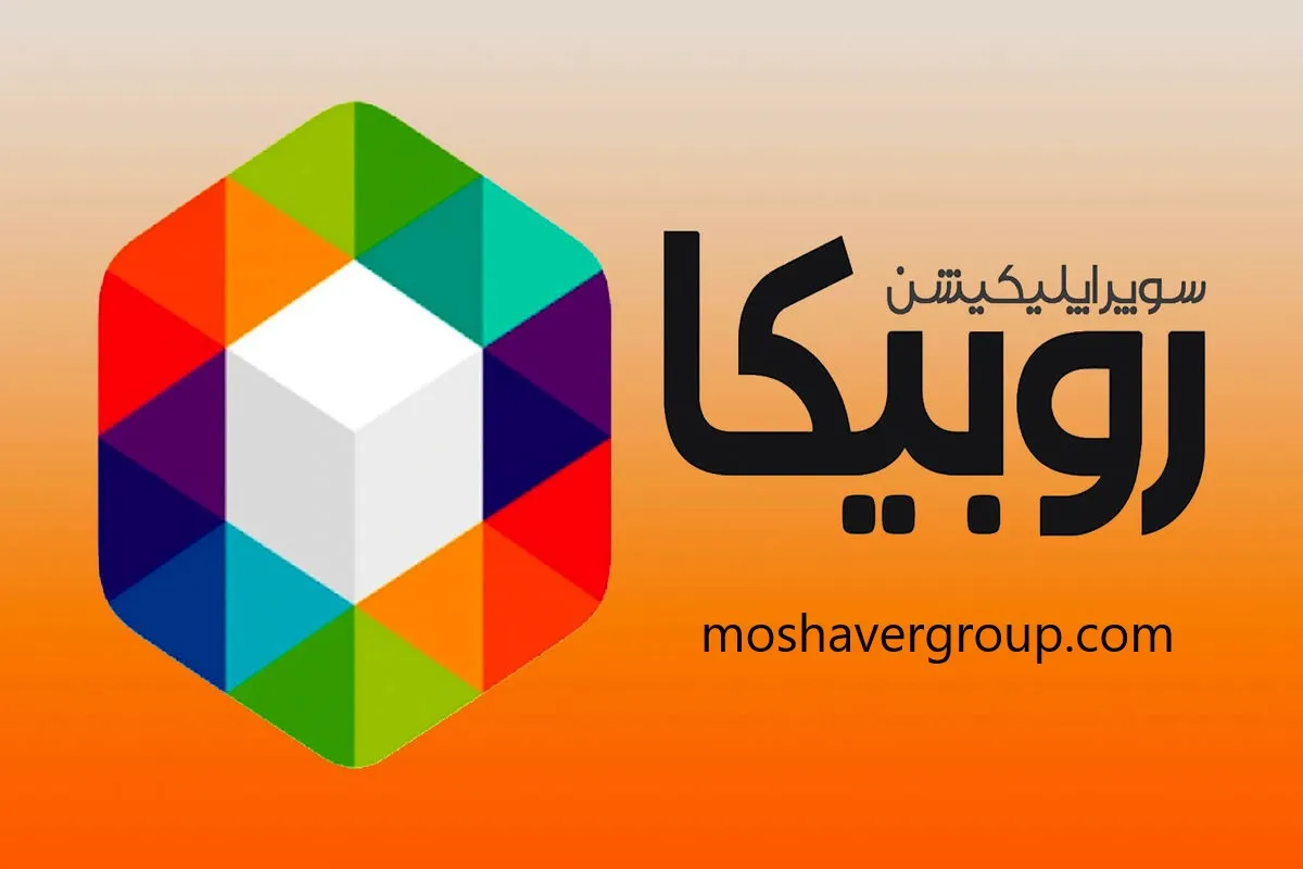سایت پیام رسان روبیکا web.rubika.ir