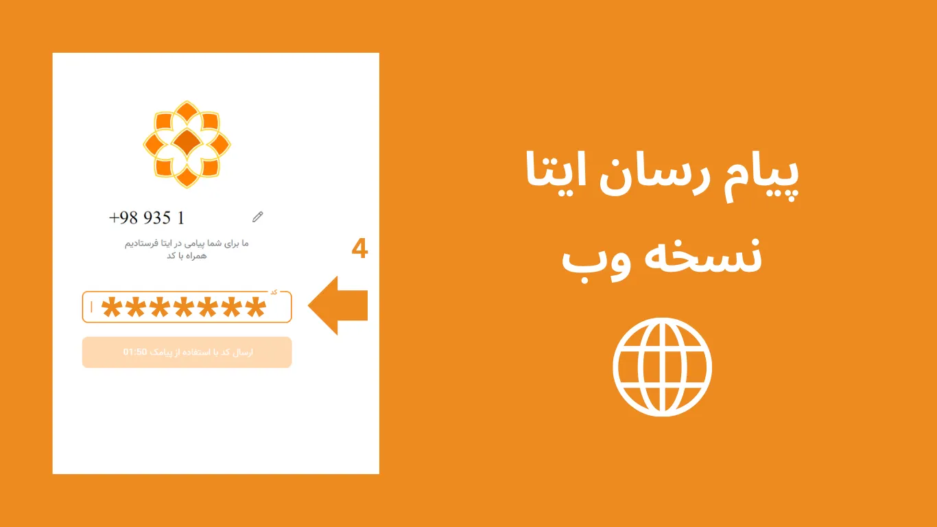 ایتا وب web.eitaa.com