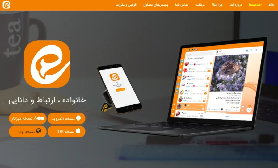 ایتا وب web.eitaa.com