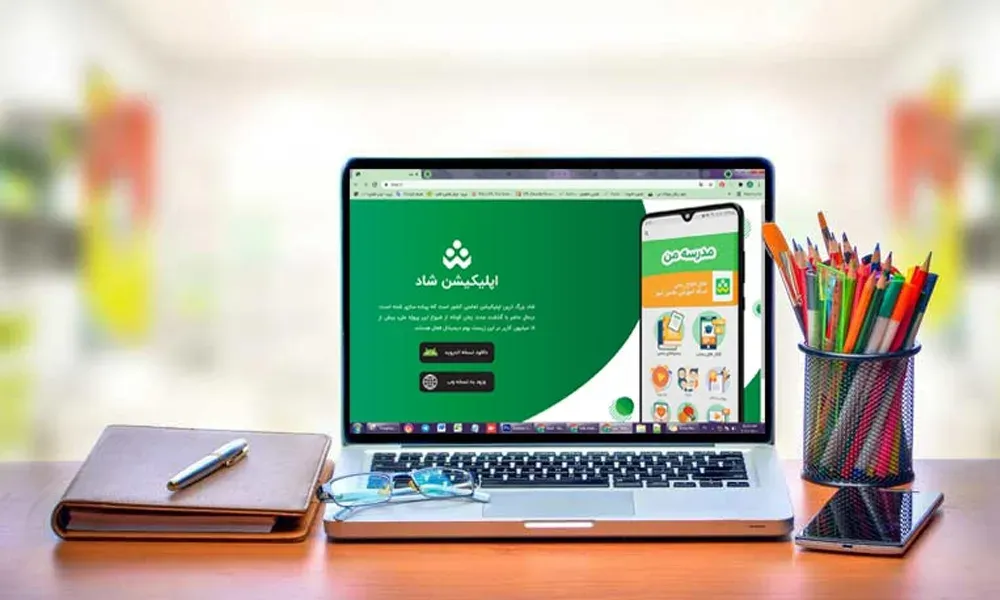 شاد وب web.shad.ir