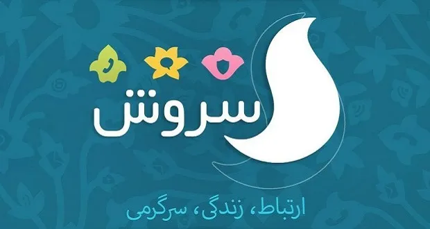 سروش وب web.splus.ir
