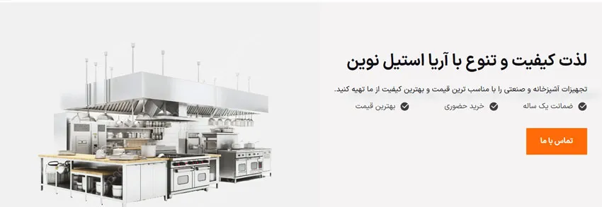 آریا استیل نوین