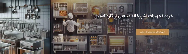 گارد استیل