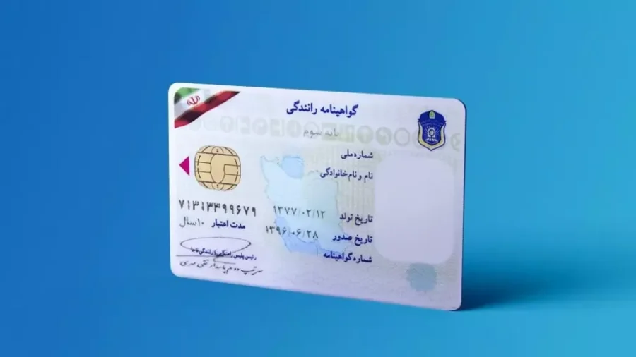 مدارک لازم براي ثبت نام گواهينامه