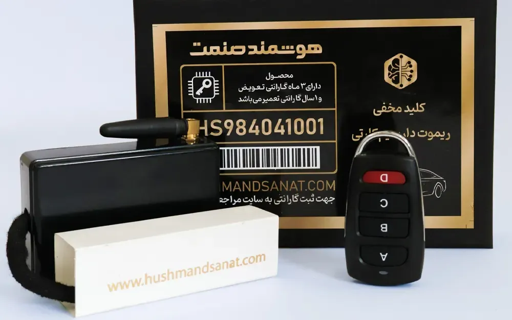 کلید مخفی ریموت‌دار سیم‌کارتی