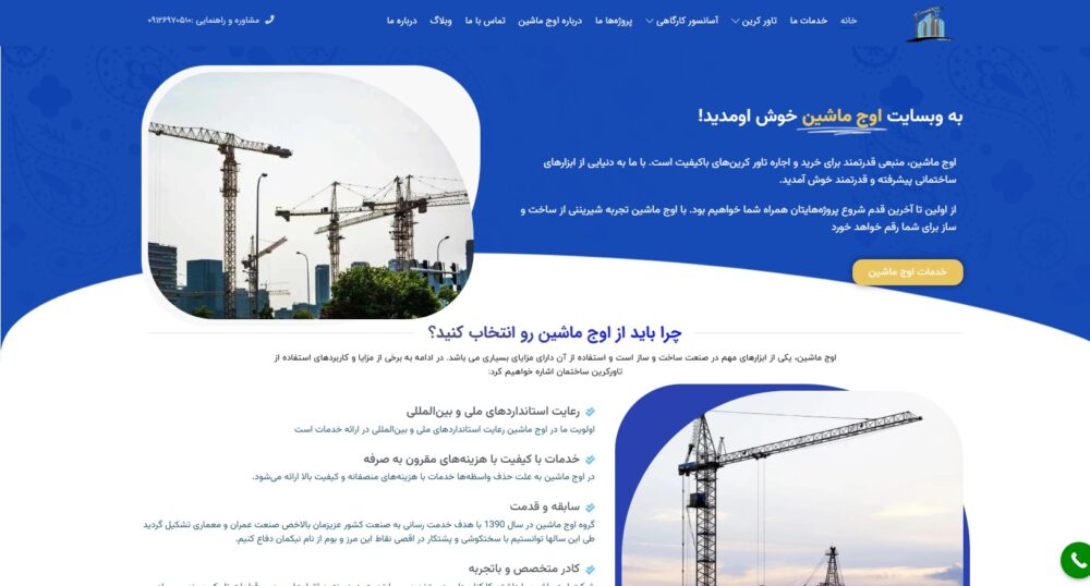 اوج ماشین
