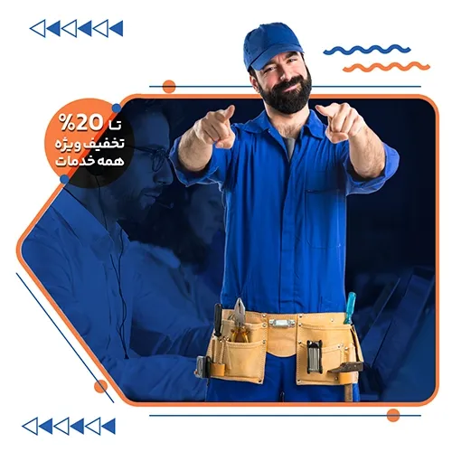 دکتر آچار