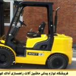 برای کوماتسوی شما، ما همه‌چیز داریم؛ از قطعه تا تعمیرکار حرفه‌ای