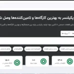 پکیلنسر؛ پلتفرم هوشمند برای مدیریت استعلام‌ها و اتصال سریع میان مشتریان و انبار تامین‌کنندگان است