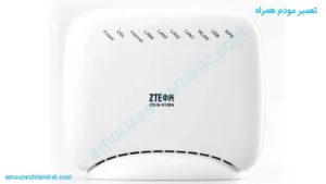 تعمیر مودم همراه، جیبی و وایرلس؛ راهنمای جامع + قیمت و نکات