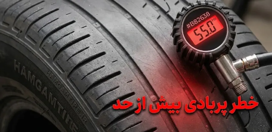 نمای نزدیک از سایش مرکز لاستیک به دلیل فشار باد زیاد (پربادی).