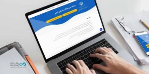 ثبت کد پستی محل اقامت در سامانه املاک و اسکان کشور