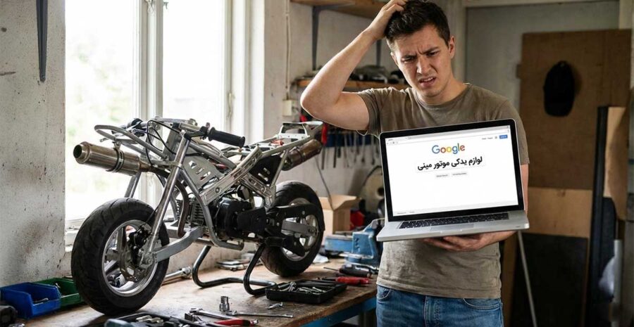 خرید لوازم جانبی موتور تریل و مینی