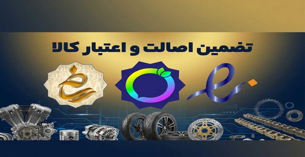 خرید لوازم جانبی موتور تریل و مینی