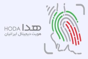 سامانه هدا ثبت احوال aut.ncr.ir + ورود به سامانه سامانه هدا ثبت احوال aut.ncr.ir + ورود به سامانه