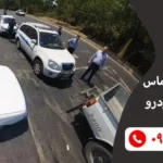 دلایل رایج تماس با امداد خودرو