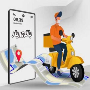 خدمات امداد باتری در سراسر ایران با باتری یار