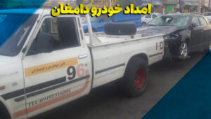 امداد خودرو دامغان؛ اعزام فوری یدک‌ کش و مکانیک سیار (24 ساعته)